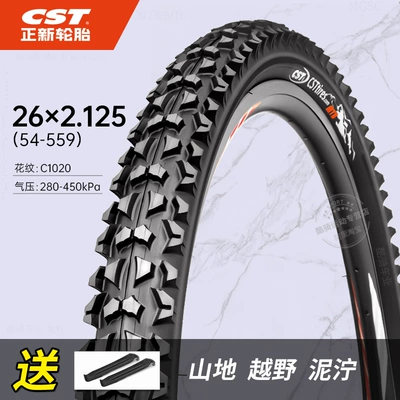 Tires 24 Inch 26 Inch | Non-industrial tires - 26x2125-zhengxin-individual-tire-1020-pattern