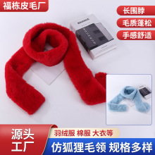 防獭兔毛绒围巾秋冬季百搭保暖护颈脖套仿皮革围脖男女通用加厚