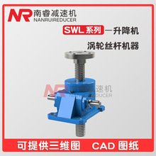 ȫ�¬F؛΁݆΁�U��ʽ�֓u늄�����ƽ̨SWL15 SWL20�z�U�����C