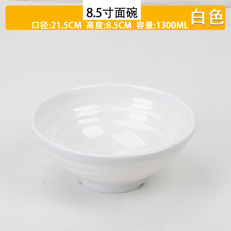 8.5 인치 스레드 보울 (흰색)
