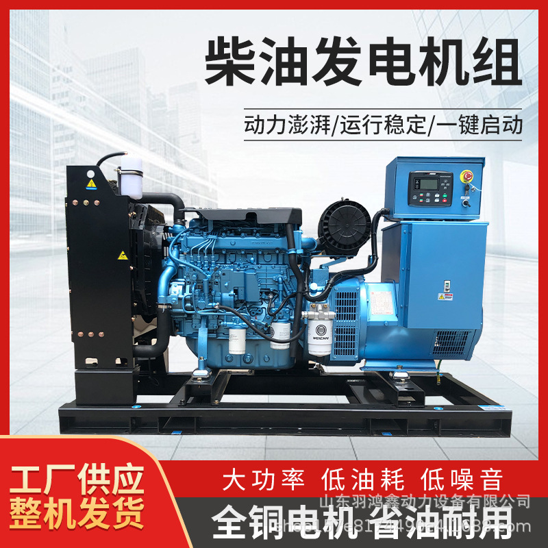 维坊緊急ディーゼル発電機ユニット100kw 200キロワット無ブラシ三相300キロワット養殖消防工事現場|undefined