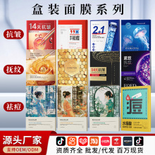 玫瑰焕颜精油面膜盒装胶原蛋白面部护理深层补水 厂家批发代发