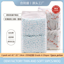 A级尿布优质棉柔婴儿纸尿裤一体拉拉裤便宜尿不湿批发定制Diapers