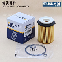 A2701800109适配奔驰C180E200GLC300SLC/CLS/GLA/CLA机油滤芯清器