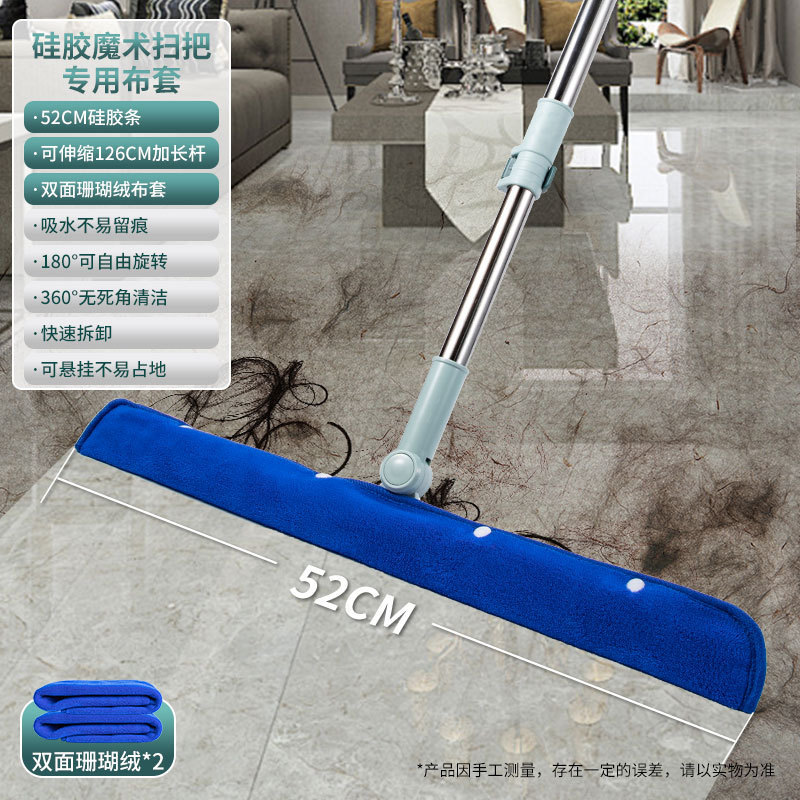 懒人魔术扫把布套刮水器拖布头拖地替换布地刮拖把珊瑚绒专用抹布|undefined