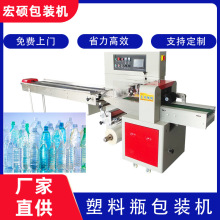 厂家塑料瓶子包装机水瓶冰瓶自动套袋打包机奶瓶玻璃瓶枕式包装机