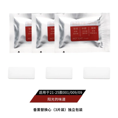 Car Perfume Aromatherapy: aromatherapy replacement core capsule automatic - lingke-09-jimi-001-jixuan-009-fragrance-replacement-fragrance-tablets-sunshine-flavor-three-pieces-give-one-piece-four-pieces-together