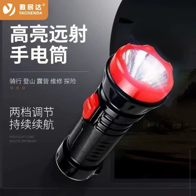 Yachen Da Kangming Rechargeable Led Flashlight for Home and Outdoor Use with Extra-Large Battery Capacity (UV fənərlər) - y8861