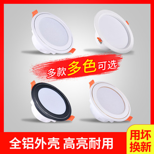 Led downlight living room ceiling lamp ceiling embedded hole lamp two-color aisle lamp ceiling lamp 2.5 inch 4 inch 5 inch downlight