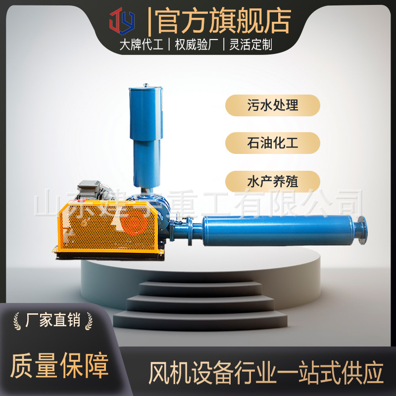 厂家直销曝气增氧气力输送设备三叶罗茨风机污水处理用罗茨鼓风机