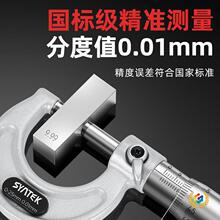 ?ǧ�ֳ�0-25mm�߾��șCеʽ�⏽�y�������y΢�x������z��