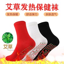 定制艾草发热袜子舒适弹力耐穿足底自发热保暖抗寒水洗棉袜发热袜