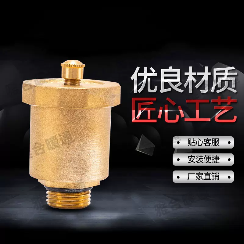 黄铜自动排气阀家用自来水地暖气锅炉热水管道放气阀立式排气阀