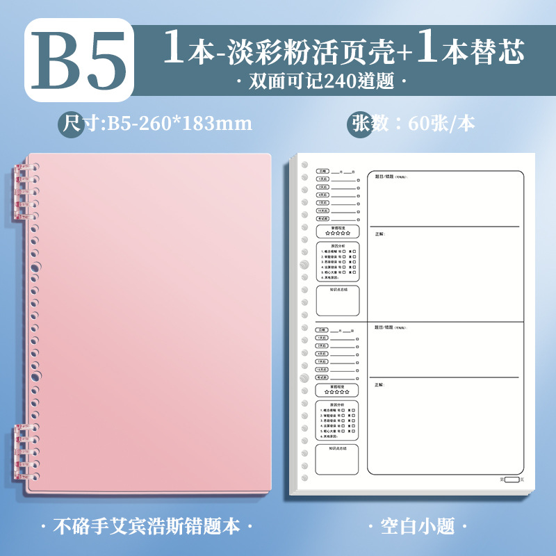 B5 · Concha de polvo de la niña + 1 libro en blanco (60 hojas)