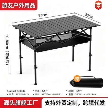 Source Factory Outdoor Adjustable Folding Table, Export Outdoor Table and Chair Set, Camping Table and Chairs, High-Quality Egg Roll Table