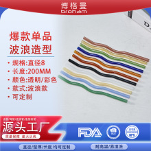 玻璃吸管8mm波浪创意型彩色吸管环保耐热饮料咖啡奶茶厂家批发