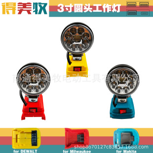 Suitable for Dewalt Makita Mewachi Lithium Battery 3inch Work Light Led Camping Style Lighting Repair Light Usb/Type-C