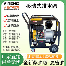 ���ٶ���YT60DPE�ƶ�ʽ���ͻ���ˮ�÷�Ѵ����Ӧ�����������Աó�