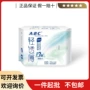 abc日用清凉迷你卫生巾