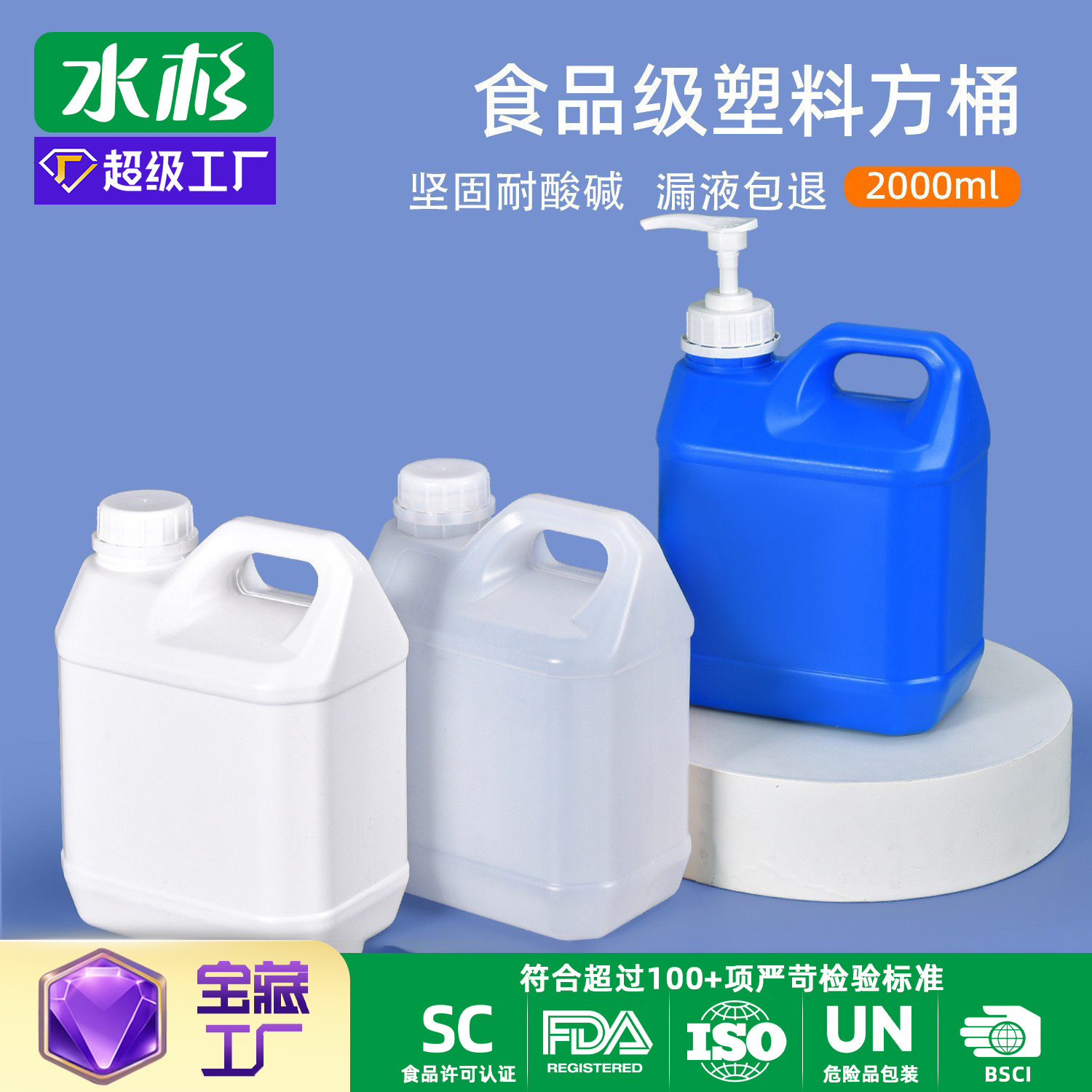 水杉食品级2kg包装桶2L香精桶方桶扁桶2公斤扁桶化工桶塑料壶