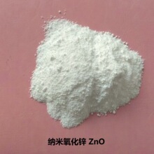 10纳米高纯氧化锌纺织涂料用3N锌氧化物耐老化抗紫外ZnO