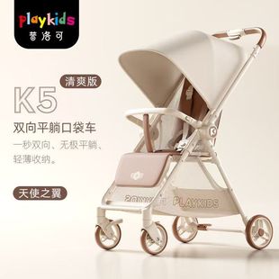 playkids Proko K5 Pocket Cart Sitting and Lying One-Button Collapsible Portable Foldable Children's Cart