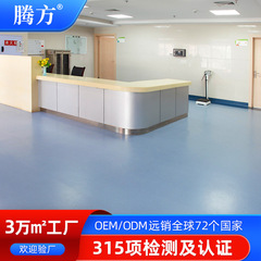 メーカー卸売りPVC床耐摩耗性滑り止め病院学校幼稚園工場セメント床床床ゴム