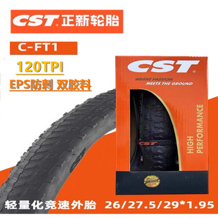 Zhengxin Ultra-Light Puncture-Proof Mountain Bike Tire Competition Tire 26 27.5 29X1.95 C-Ft1 Tire