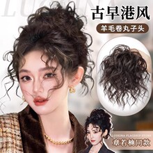 丸子头假发女明星同款羊毛卷花苞头蓬松高颅顶盘发神器古早假发圈