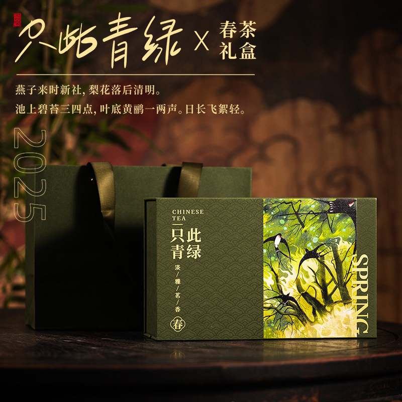 高档明前龙井茶叶包装盒空礼盒通用碧螺春日照绿茶信阳毛尖茶叶盒