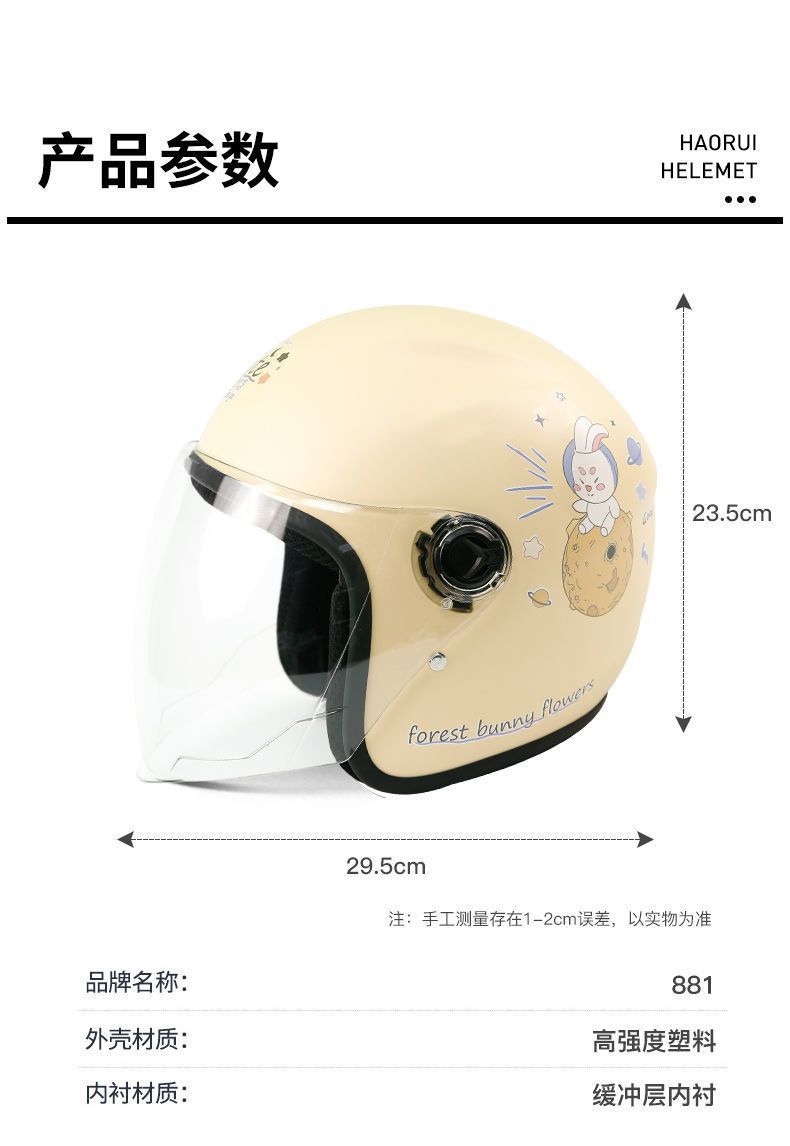 Electric Motorcycle Helmet For Men and Women, Universal, Four Seasons
