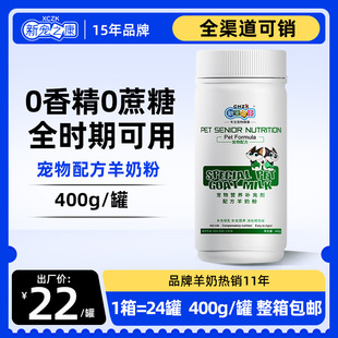 New Pet Kang Pet Goat Milk Powder Universal Adult Puppy and Cat Milk Powder Nutritional Health Products Wholesale