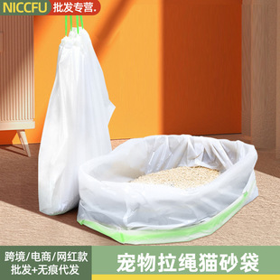 Pet drawstring cat litter bag special garbage bag out dog pick-up bag shit pick-up bag shit shovel bag walking bag