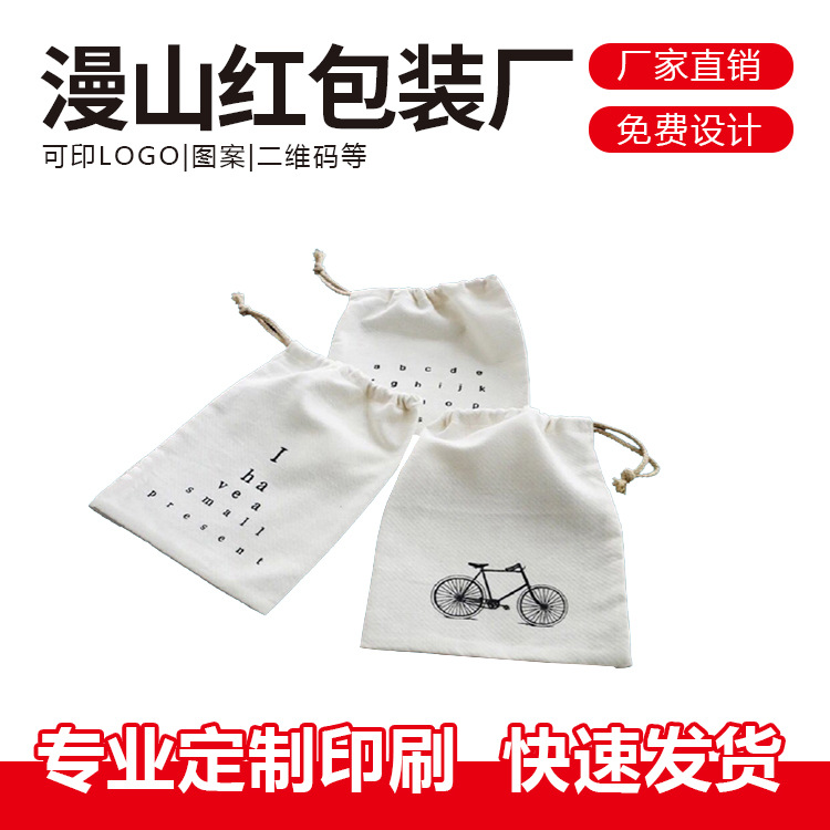 纯棉帆布束口袋 帆布拉绳束口袋 棉布米袋 大米包装棉布袋