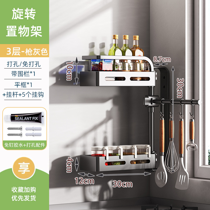 D10 [Stainless steel - gun gray] 30CM long pole, rotating 3 layers [guardrail fr…