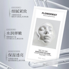 FLOWERWAY童颜胶原蛋白灌注面膜细腻紧致补水保湿嫩滑透亮面膜