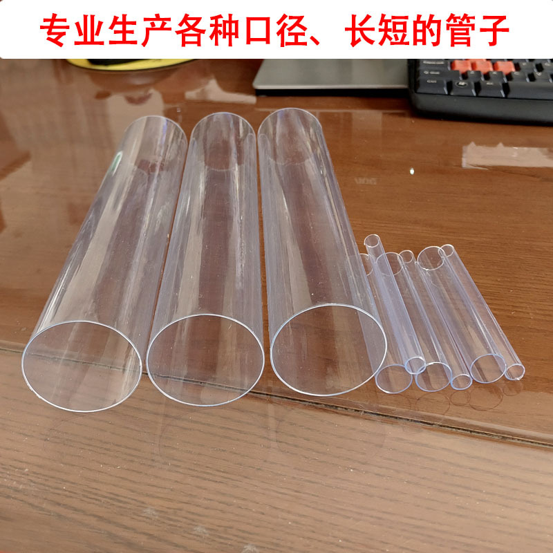厂家直供 pvc透明包装管 pvc透明管 挤出圆筒管 PVC塑料硬管批-阿里巴巴