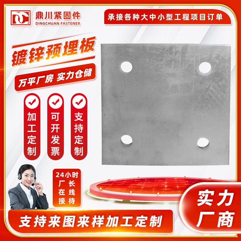 预埋钢板厂家 建筑预埋板镀锌带孔钢板幕墙配件 桥梁焊接预埋板