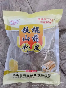 ���Ϲ����F��ɽș��Ƥ500gɽșС��Ƥ250g�r�ҷۗl��偷�Ƥ����