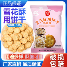 ѩ���ֲ���С�渣�̨���Lζţ܈С�A�~�����ʽС�A決����