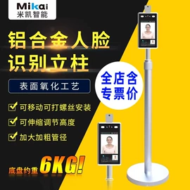 人脸识别设备;门禁机;出入口机