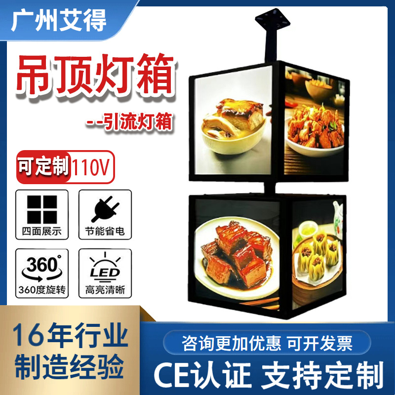 吊挂旋转灯箱 五面发光展示悬挂式招牌 天花板吊顶广告牌多面展示