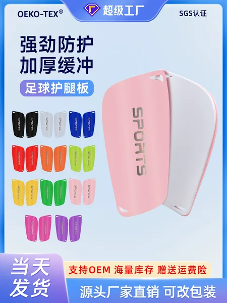 Cross-border Football Match Leg Guard Plate Plate Adult Children Training Sports Guard Shin Guard Double Leg Guard