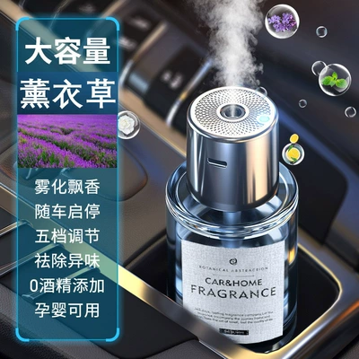 Perfume Car High-End Home | Perfplant seat - plug-in-intelligent-aromatherapy-machine-lavender-five-speed-adjustment