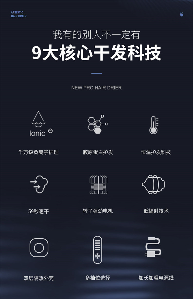 电吹风详情_04