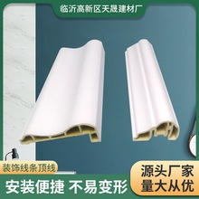 定制竹木纤维集成墙板墙裙线PVC装饰线收边条石塑护墙板配套线条