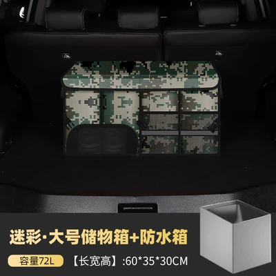 Car storage bag/box, car storage box storage - camouflage-large-storage-box-waterproof-bag