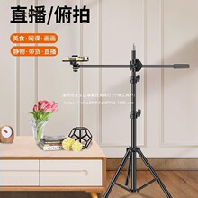 手机直播支架落地式平俯拍补光灯自拍多功能桌面落地拍视频麦太保