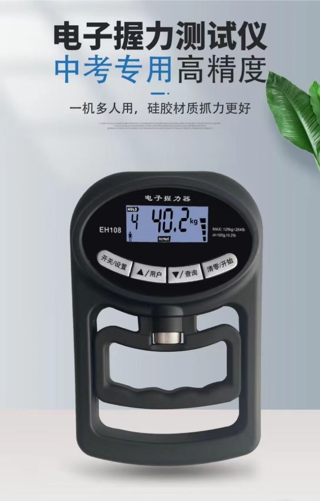高精度电子握力测试仪器测力计成人学生智能握力器学生专用计数器-阿里巴巴