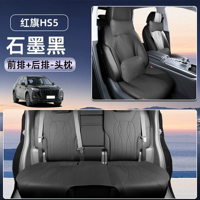 car decoration accessories for modification, Seat cushion, seat cover - blackfull-car-set-2-headrests-and-2-lumbar-supports-hongqi-hs5-25-26-models